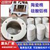 Algodón de Fibra Cerámica Aislante Térmico Resistente a Altas Temperaturas, Papel de Fibra Ignífugo, Manta de Silicato de Aluminio Retardante de Llama, Algodón Aislante para Tuberías de Horno