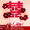 Juego de Decoración para Mesita de Noche de Boda para la Habitación del Novio y la Novia, Juego Completo para Casa Nueva, Pegatinas de Doble Felicidad Estilo Hotel para Pared de Fondo