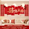 Decoração de Parede de Fundo para Sofá de Casamento na Sala de Estar do Noivo, Nova Casa, Arranjo de Quarto de Casamento com um Toque de Luxo, Placa de KT Decorativa Dupla Felicidade para Casamento