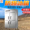 El refrigerador a prueba de explosiones de doble puerta de 800L tiene gran capacidad y bajo consumo de energía, seguro de usar refrigerador industrial a prueba de explosiones de doble puerta