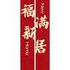 Banderines de Celebración de Inauguración de Casa, Decoración para Casa Nueva, Cortinas para Sala de Estar, Montaje de Escenario, Juego de Suministros para Ceremonia de Mudanza