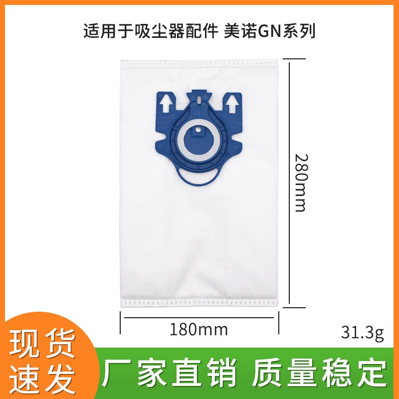 黄色美诺尘袋