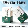 Cajas de embalaje de producto de cartón blanco personalizadas con ventanas, cajas de color personalizadas para snacks, cajas de cartón médico de papel kraft personalizadas