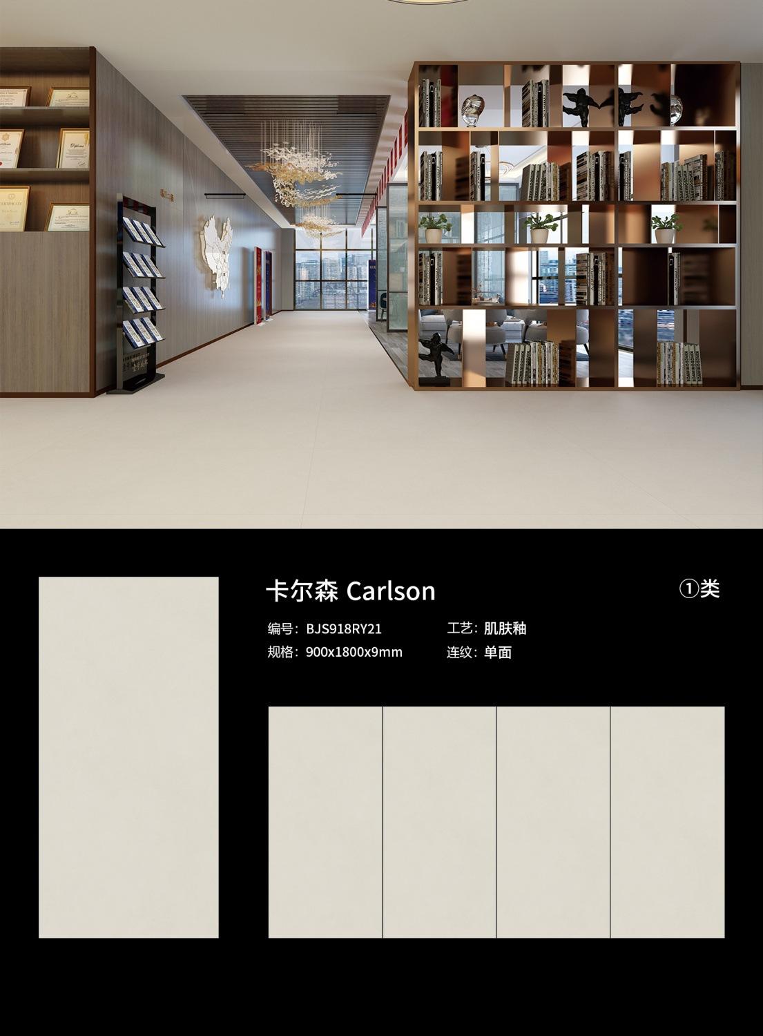BJS918RY21卡尔森.jpg
