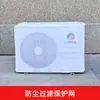 Cubierta Protectora para Unidad Exterior de Aire Acondicionado Exterior Cubierta Impermeable y Aislante del Calor Cubierta Antipolvo e Impermeable para Unidad Exterior Protección Solar Universal Nongmai Taibao