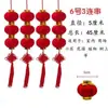 Decoraciones de Cadena de Farolillos Pequeños Afelpados, una Serie de Farolillos para el Día de Año Nuevo, el Festival de Primavera y Decoraciones de Año Nuevo, Adecuado para Atracciones Turísticas y Lugares Pintorescos