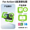 Adequado para Película Temperada de Posicionamento Dji Action6, Protetor de Tela de Alta Definição, Acessórios para Câmera Esportiva, Vidro Temperado