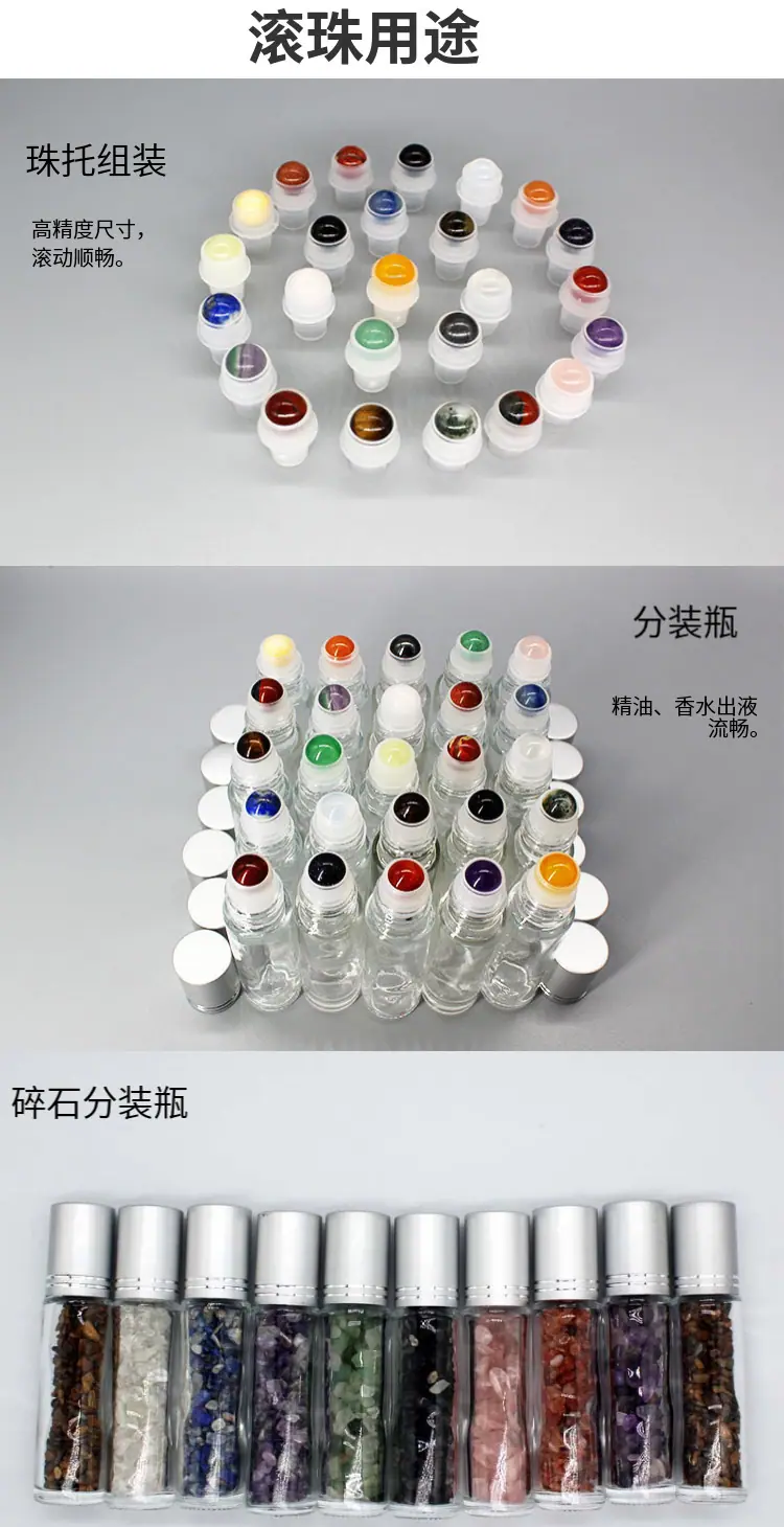 玉石滚珠玉石珠子玉石圆珠玉石走珠精油瓶滚珠石头珠子