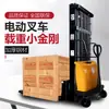 Carretilla elevadora totalmente eléctrica pequeña apilador de 2 toneladas hidráulico semiautomático manejo y elevación totalmente automáticos camión elevador de 1 tonelada