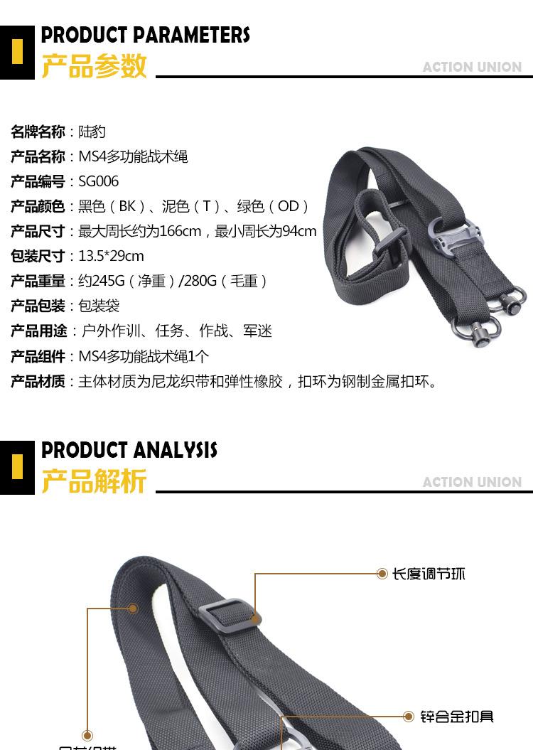 SG006-MS4多功能战术绳_02.jpg