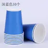 Paquete de 10 Vasos de Papel Coloridos Material Hecho a Mano para Jardín de Infantes Vaso de Papel Engrosado Material para Manualidades y Arte DIY