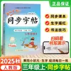 26 Caderno de Prática de Escrita Sincronizada Pequeno Campeão de Huanggang para Outono, para as Séries 1-6, Caderno de Prática de Língua Chinesa para Professores, Volumes Superior e Inferior
