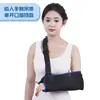 Cabestrillo multifuncional para antebrazo, férula de fijación para articulación de hombro y codo, soporte de fijación para luxación de brazo, correa de fijación para rehabilitación de miembro superior