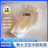 Toallas Sanitarias para Hombres Toalla Tío Protectores Diarios Almohadillas Protección contra Fugas Hombres Estilo Moderno Almohadillas para Glúteos Incontinencia Ligera