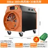 Calentador Fujiwara Calentador Industrial de Gran Área Cañón de Aire Caliente de Alta Potencia Secado Granja Invernadero Ventilador de Aire Caliente