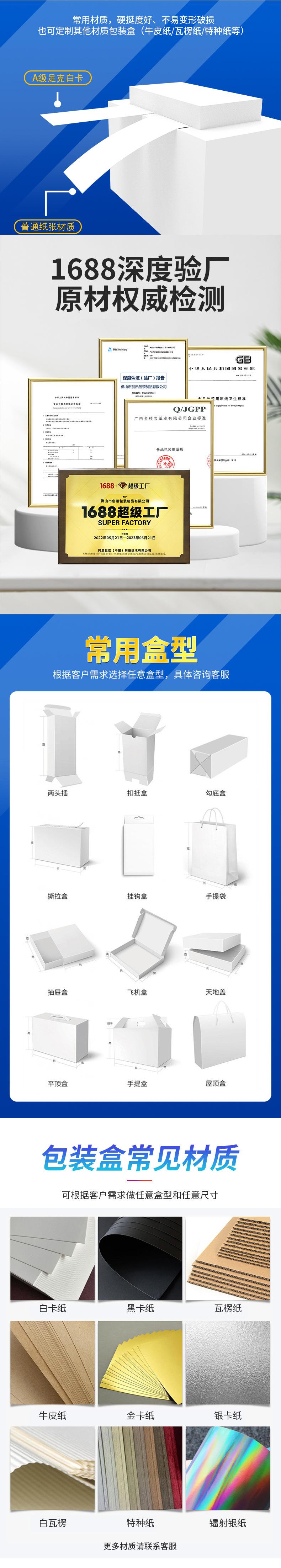 纸盒详情页最终稿_06.jpg