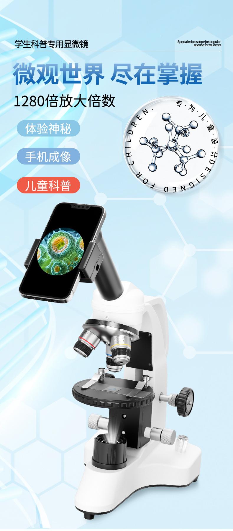 PH-20-2000X单目显微镜详情页2_01.jpg