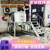 Un tanque mezclador con calentamiento de pegamento de Jiangxi, máquina emulsionadora de detergente de Hunan, fabricante de barriles mezcladores de líquidos químicos eléctricos