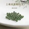 Jade de Agua Profunda Clara Natural de Xinjiang Cuentas Sueltas Pulsera Genuina Cuentas de Pulsera de Jade Accesorios de Cuentas de Jade Jaspe