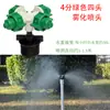 Roscado macho de 4 minutos cruzado niebla sitio de construcción supresión de polvo enfriamiento riego pulverización de flores tubería de agua humidificador gris naranja cabezal de microaspersor