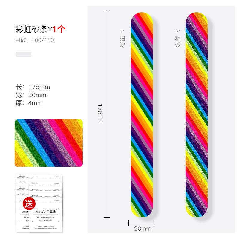 彩虹砂条1个+送10片清洁片