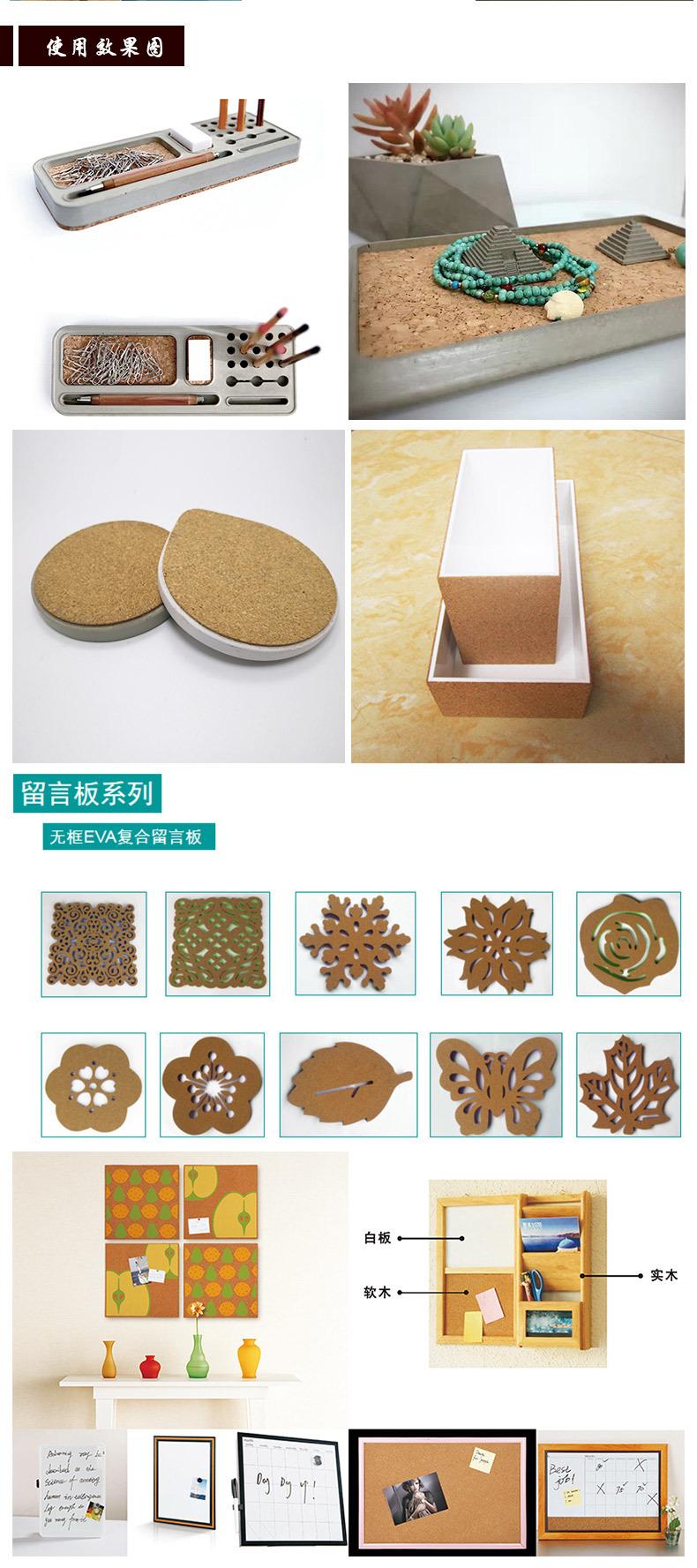 软木垫通用祥情页_03.jpg