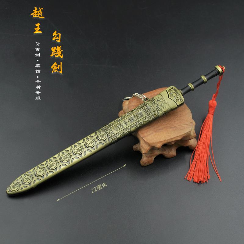 越王勾践