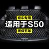 BAIC Weiwang S50 tapete de porta-malas especial para carro totalmente envolvente tapete de caixa traseira traseiro velho novo à prova d'água