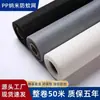 Malla Nano Malla Ultra-Transparente de Polipropileno para Ventana, Pantalla Encriptada para Uso Doméstico, Pantalla Anti-Mosquitos, a Prueba de Insectos, Ultra Fina, Autoadhesiva, Se Puede Cortar