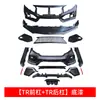 Adequado para Civic de Décima Geração Modificado Kit Completo de Para-choque Dianteiro Grande e Para-choque Traseiro Conjunto Completo de Grade Frontal Kit de Para-choque