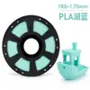 Fábrica de origen filamento para impresión 3D al por mayor PLA color único 1kg 1.75mm material de filamento disponible para exportación y comercio transfronterizo