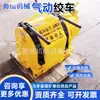 Winch neumático minero para tracción auxiliar en minas, winch de soporte a prueba de explosiones JH-14 winch neumático
