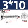 Tornillos Autorroscantes de Acero Inoxidable 304 Cabeza Avellanada Cruzada Kb Cola Plana Tornillos de Cabeza Plana M1-M5 Tornillos Autorroscantes Pie Plano Tornillos Pequeños