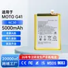Adequado para Bateria de Celular Motorola G41, Bateria de Lítio Embutida de Grande Capacidade Marca Nc50 Nova, Atacado de Exportação de Fábrica