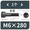 Tornillos de Hexágono Interior, Grado 12.9, Alta Resistencia, Rosca Completa, Rosca Parcial, Tornillos Negro Mate, Cabeza Cóncava, Tornillos de Cabeza Cilíndrica M3 M10