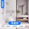 Película de vidrio esmerilado, película de privacidad para ventana engrosada, permite el paso de la luz pero bloquea la visibilidad, adecuada para dormitorios y baños, pegatina de vidrio anti-miradas indiscretas y bloqueadora de luz