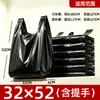Bolsas de plástico negras, bolsas de basura desechables para el hogar, bolsas de embalaje, bolsas de compra engrosadas, bolsas de embalaje tipo chaleco, al por mayor