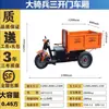 Carrinho elétrico, caminhão de transporte de cinzas para canteiros de obras, transportador de três rodas, caminhão basculante de carga agrícola, caminhão de tijolos e esterco