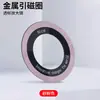 Hoja Magnética para CD Adecuada para Fundas de Teléfono con Carga Inalámbrica para Teléfono Móvil Apple, Parche Adhesivo Magnético Súper Fuerte, Anillo Magnético Metálico