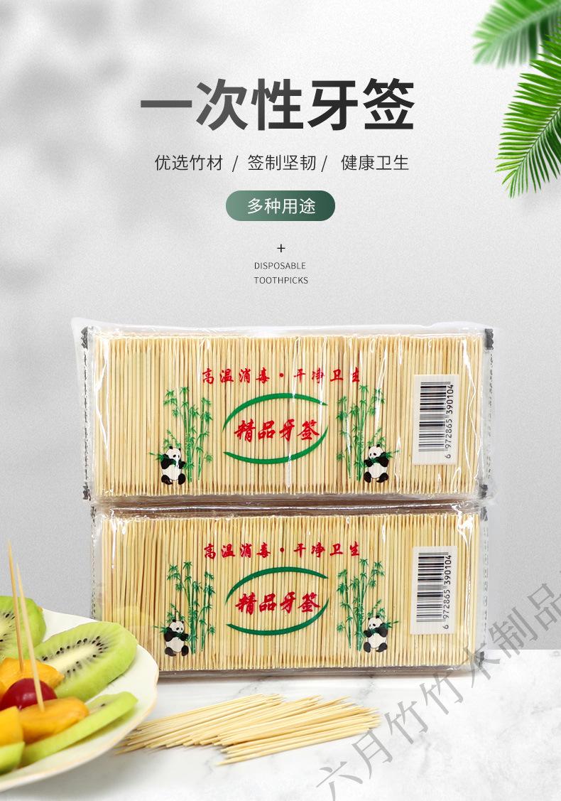 六月竹牙签_01.jpg