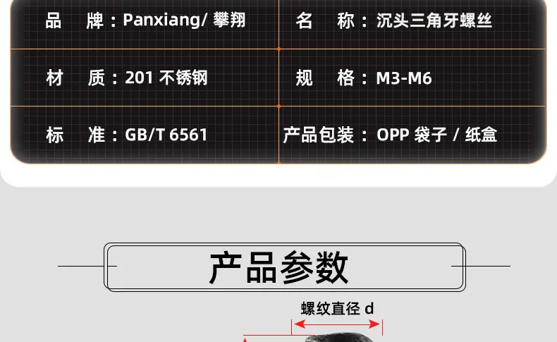 黑色201不锈钢沉头三角牙螺丝_03_12.jpg