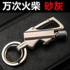 Encendedor Baicheng BCK2-666 Diez Mil Fósforos Metal Multifuncional Llavero de Coche Multifuncional Venta al por Mayor