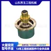 El termostato 600-421-6630 es adecuado para el motor Songxiao 6D125 Piezas para Maquinaria de Construcción Pc400/450