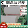 Fabricante de Changzhou Producción Estándar Nacional Espuma de Poliuretano 5mm Esponja Rollo de Punto Densidad Media y Alta y Baja Esponja de Embalaje