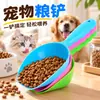 Pala para Comida de Mascotas Tamaño Grande Engrosada Pala para Grano de Comida de Perro Pala de Plástico Pala para Comida de Perro Gato Mascota