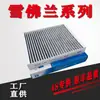 [Carvão ativado] adaptado para o filtro de ar condicionado do clássico Cruze novo Junwei Junyue oncora yinglang GT mairui Bao