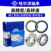 Rodamiento Harbin 61800 61801 61802 61803 61804 61805 Robot