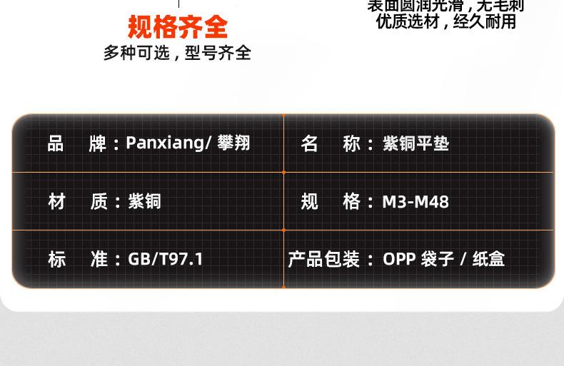 紫铜平垫_03_10.jpg