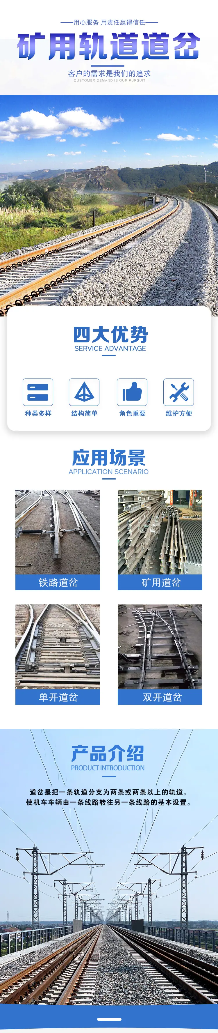 01道岔详情-无公司名_.jpg
