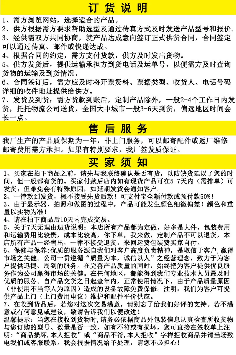 订货说明.jpg